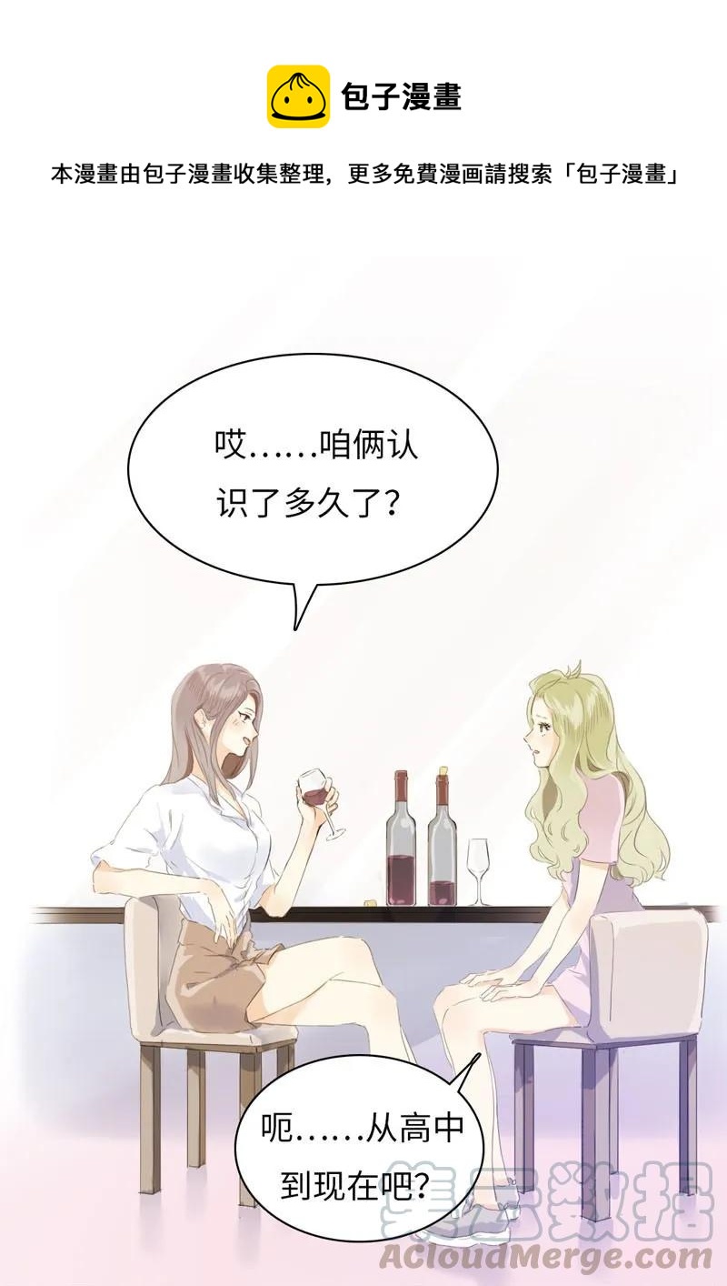 男装店与“公主殿下”韩漫全集-074 狗拿耗子无删减无遮挡章节图片 
