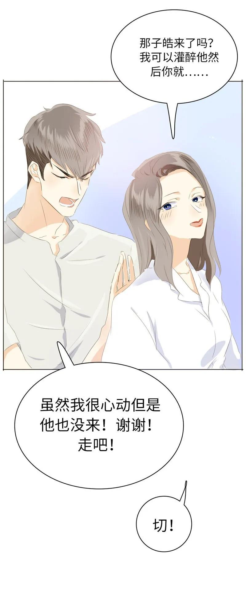 男装店与“公主殿下”韩漫全集-074 狗拿耗子无删减无遮挡章节图片 