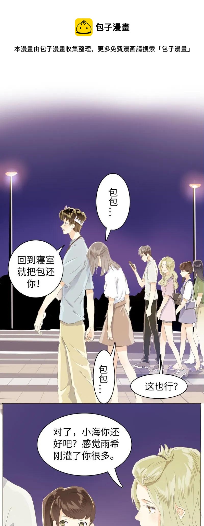 男装店与“公主殿下”韩漫全集-074 狗拿耗子无删减无遮挡章节图片 