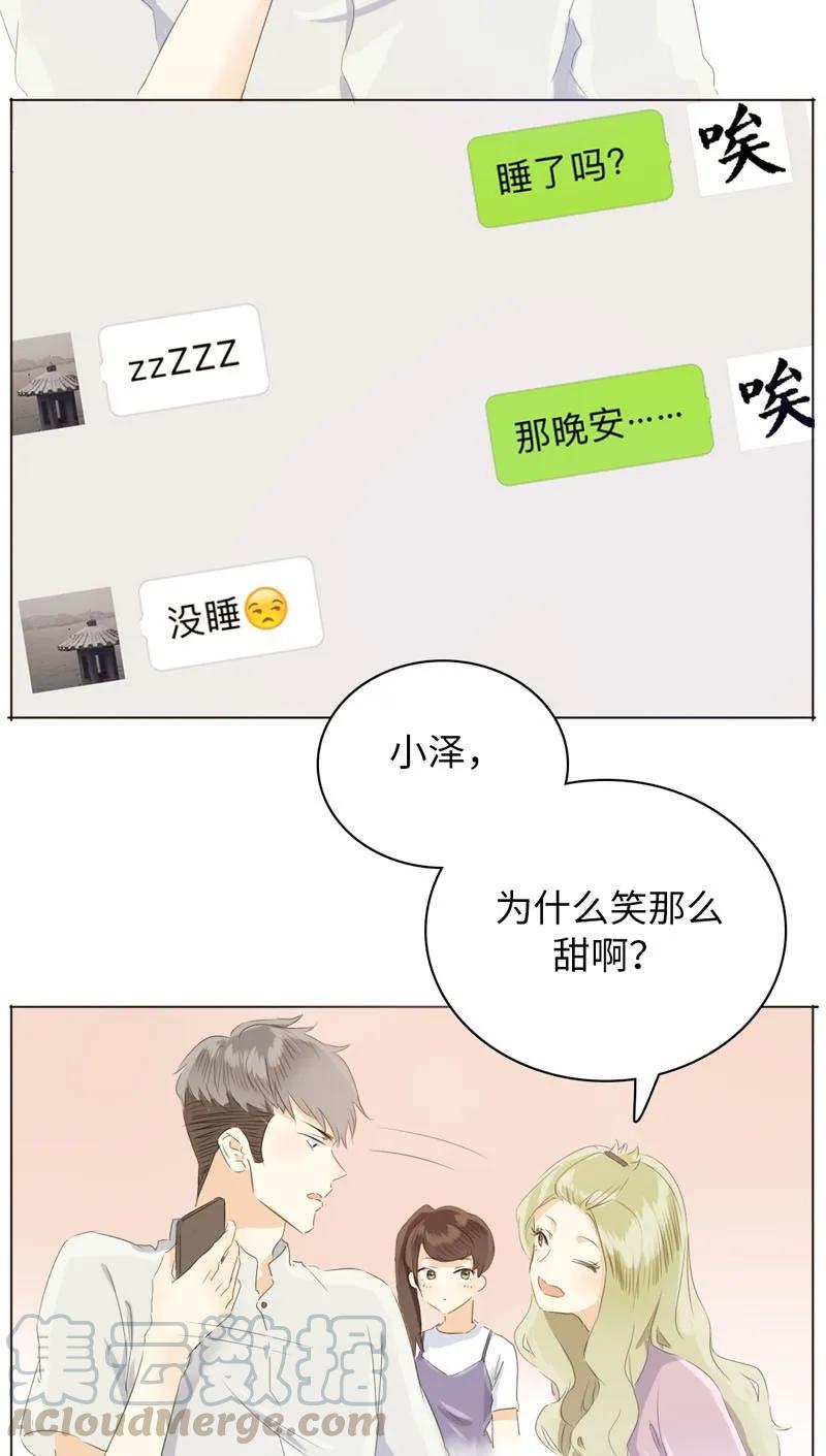 男装店与“公主殿下”韩漫全集-074 狗拿耗子无删减无遮挡章节图片 