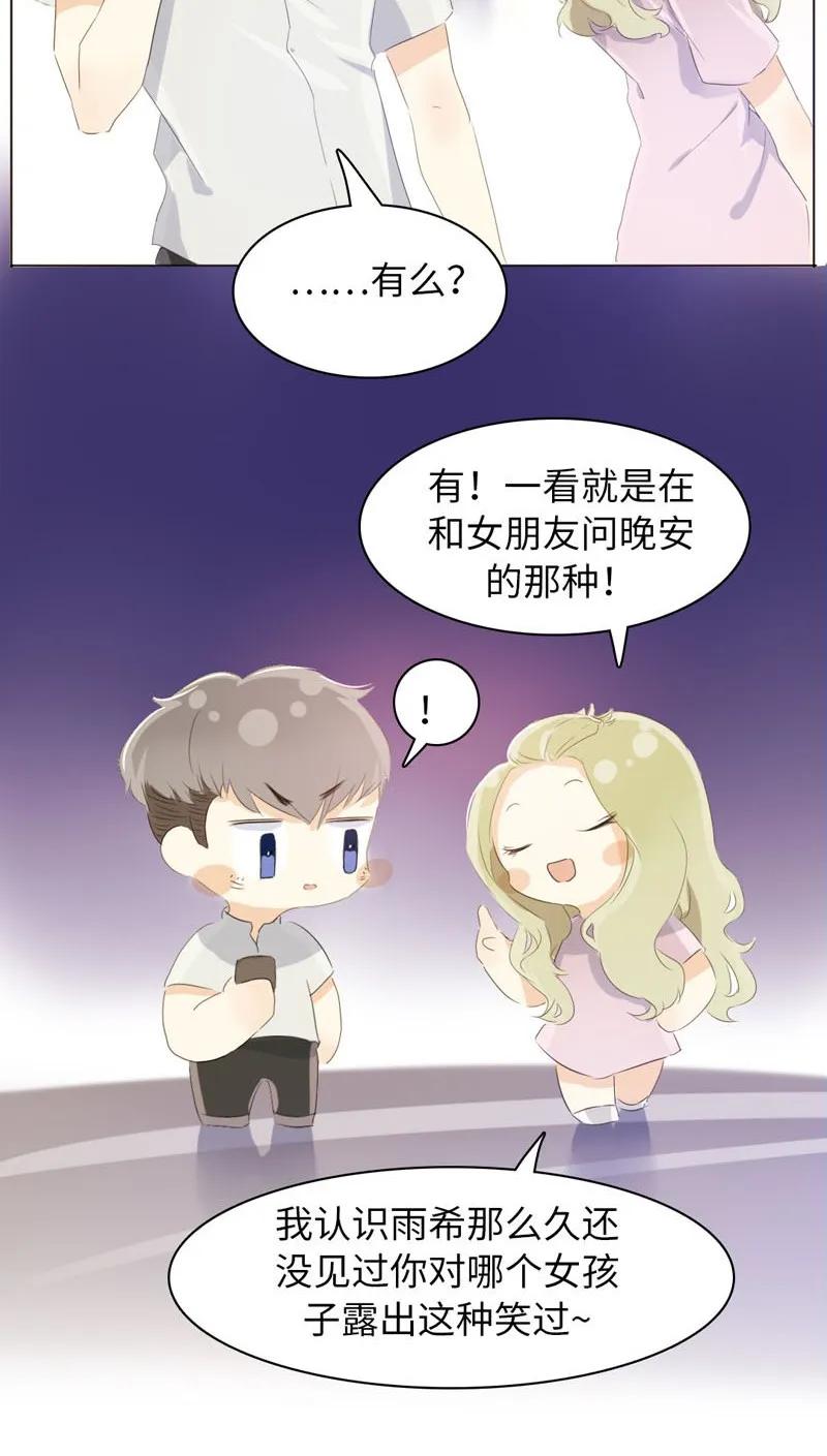 男装店与“公主殿下”韩漫全集-074 狗拿耗子无删减无遮挡章节图片 