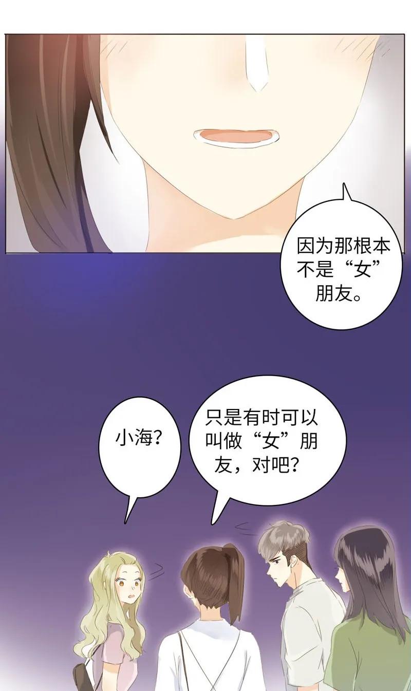 男装店与“公主殿下”韩漫全集-074 狗拿耗子无删减无遮挡章节图片 