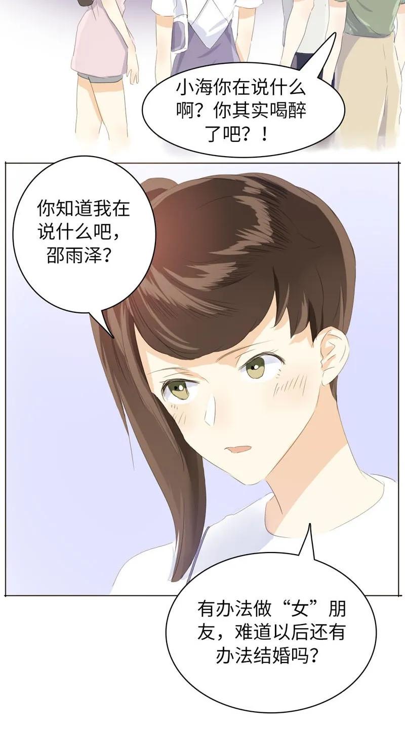 男装店与“公主殿下”韩漫全集-074 狗拿耗子无删减无遮挡章节图片 