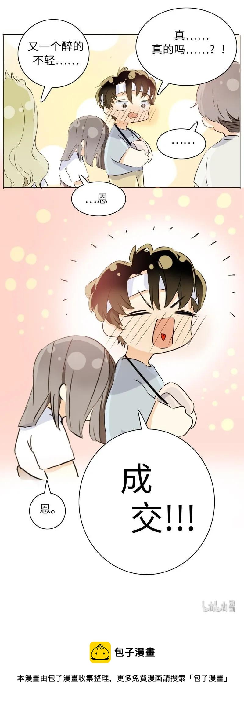 男装店与“公主殿下”韩漫全集-074 狗拿耗子无删减无遮挡章节图片 