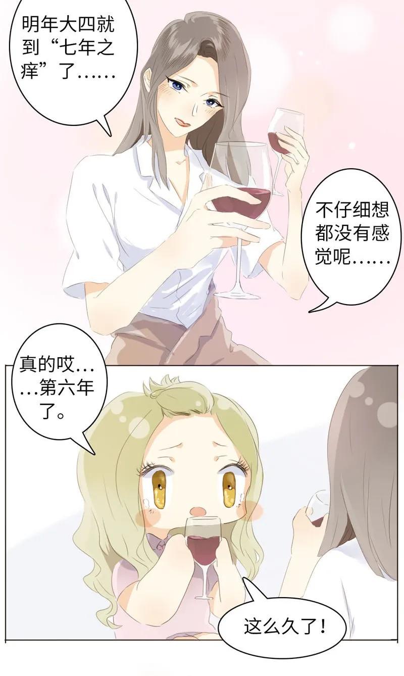 男装店与“公主殿下”韩漫全集-074 狗拿耗子无删减无遮挡章节图片 