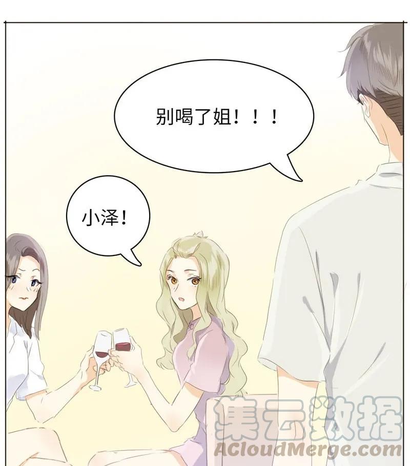 男装店与“公主殿下”韩漫全集-074 狗拿耗子无删减无遮挡章节图片 