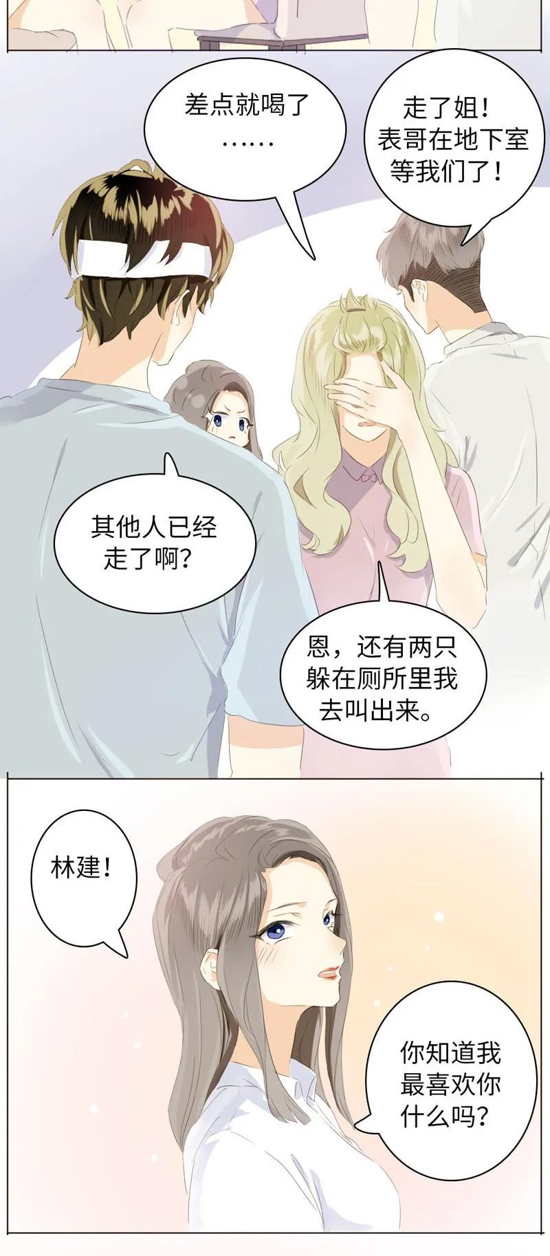 男装店与“公主殿下”韩漫全集-074 狗拿耗子无删减无遮挡章节图片 