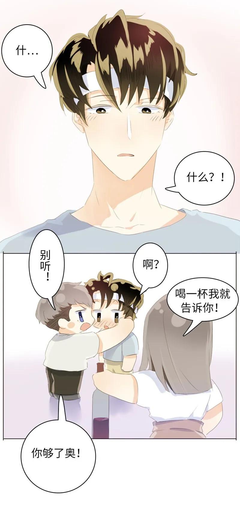 男装店与“公主殿下”韩漫全集-074 狗拿耗子无删减无遮挡章节图片 