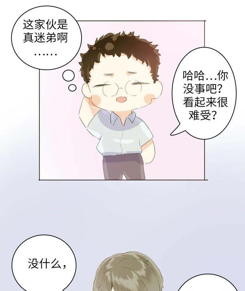 男装店与“公主殿下”韩漫全集-075 怒火攻心无删减无遮挡章节图片 