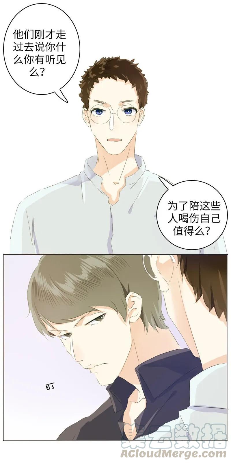 男装店与“公主殿下”韩漫全集-075 怒火攻心无删减无遮挡章节图片 