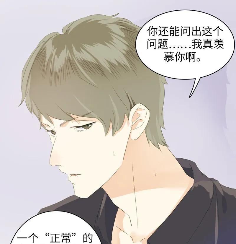 男装店与“公主殿下”韩漫全集-075 怒火攻心无删减无遮挡章节图片 