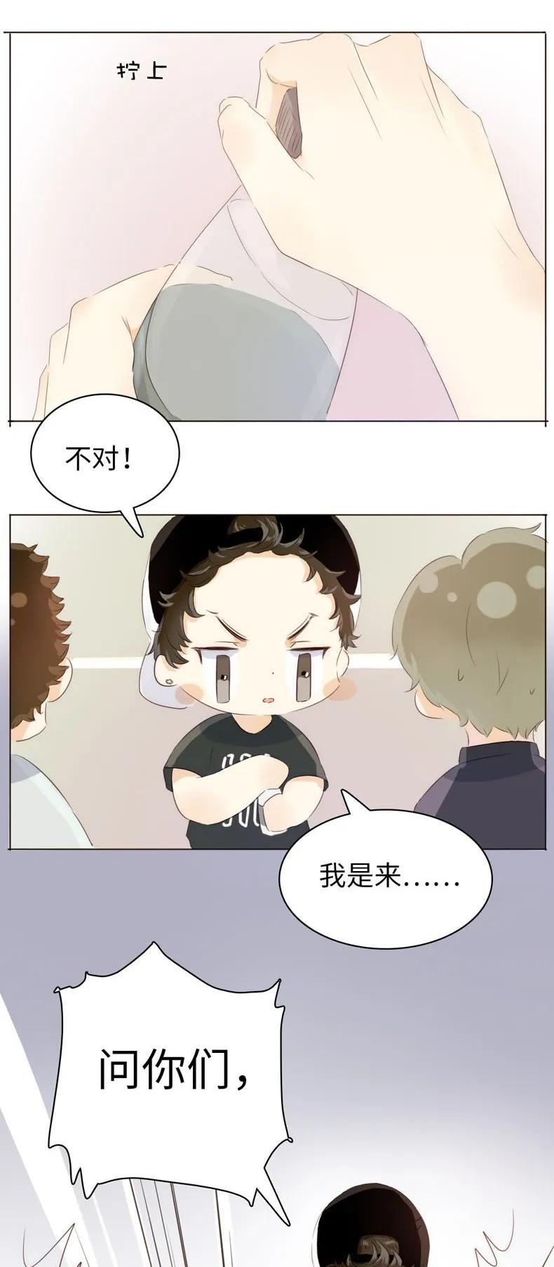 男装店与“公主殿下”韩漫全集-076 锅从天上来无删减无遮挡章节图片 