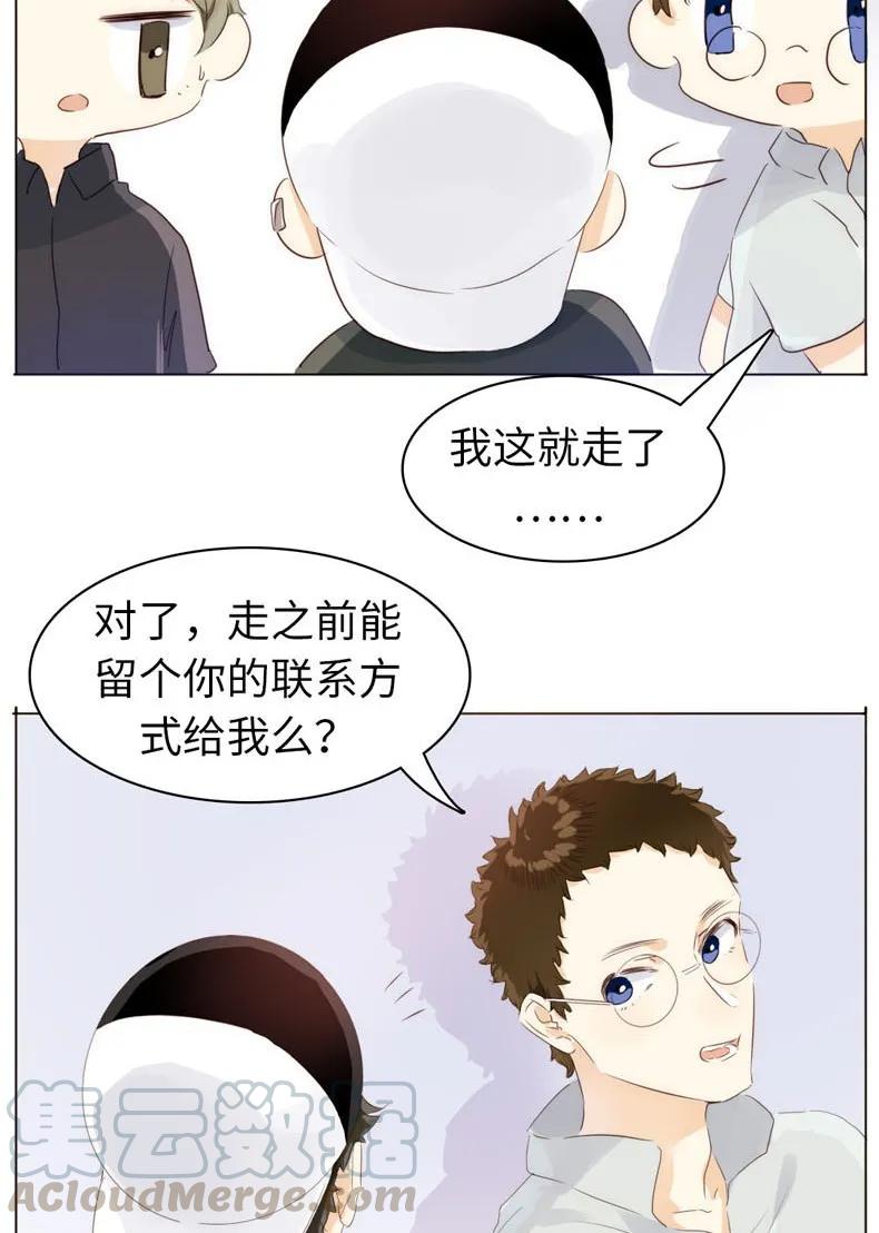 男装店与“公主殿下”韩漫全集-076 锅从天上来无删减无遮挡章节图片 