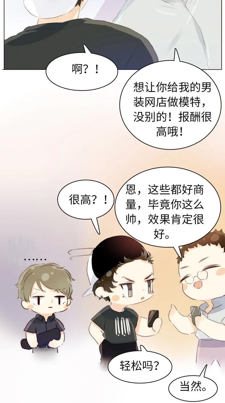 男装店与“公主殿下”韩漫全集-076 锅从天上来无删减无遮挡章节图片 