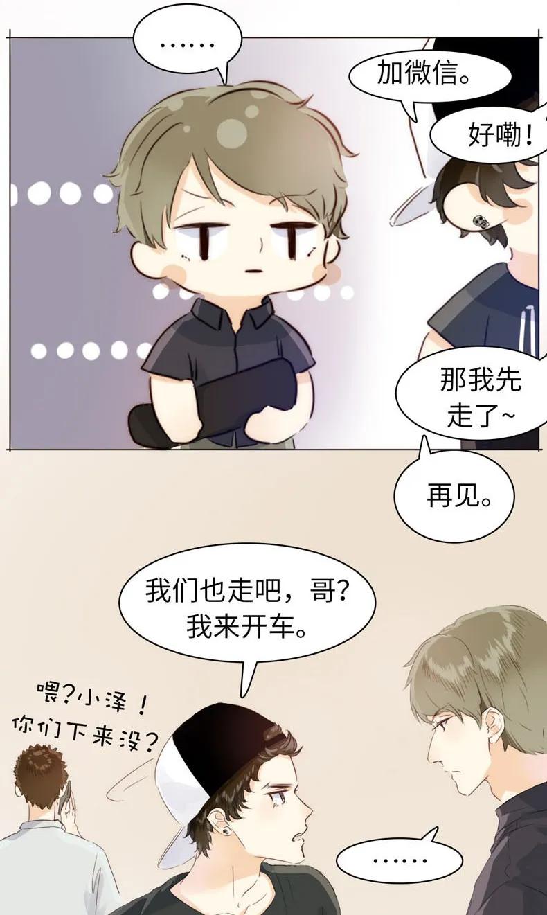 男装店与“公主殿下”韩漫全集-076 锅从天上来无删减无遮挡章节图片 
