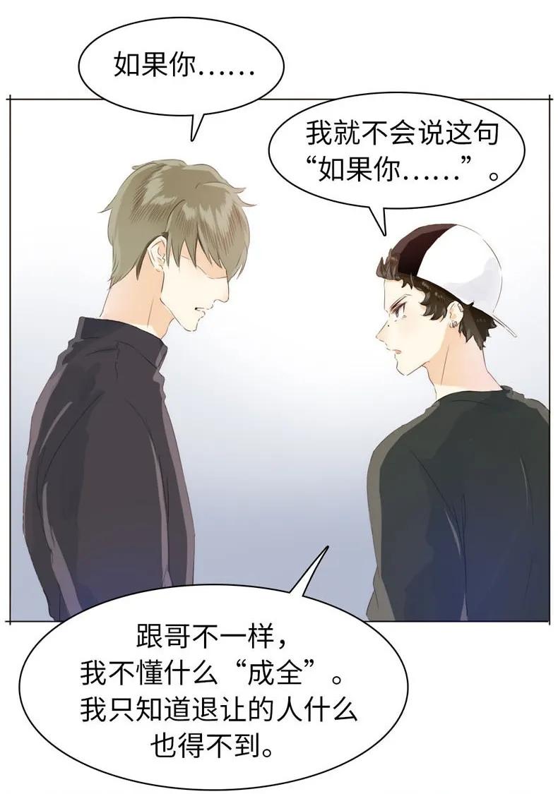 男装店与“公主殿下”韩漫全集-076 锅从天上来无删减无遮挡章节图片 