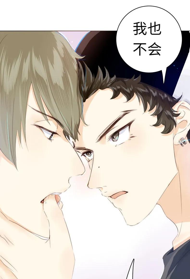 男装店与“公主殿下”韩漫全集-076 锅从天上来无删减无遮挡章节图片 