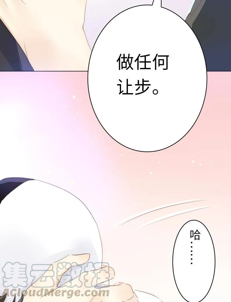 男装店与“公主殿下”韩漫全集-076 锅从天上来无删减无遮挡章节图片 