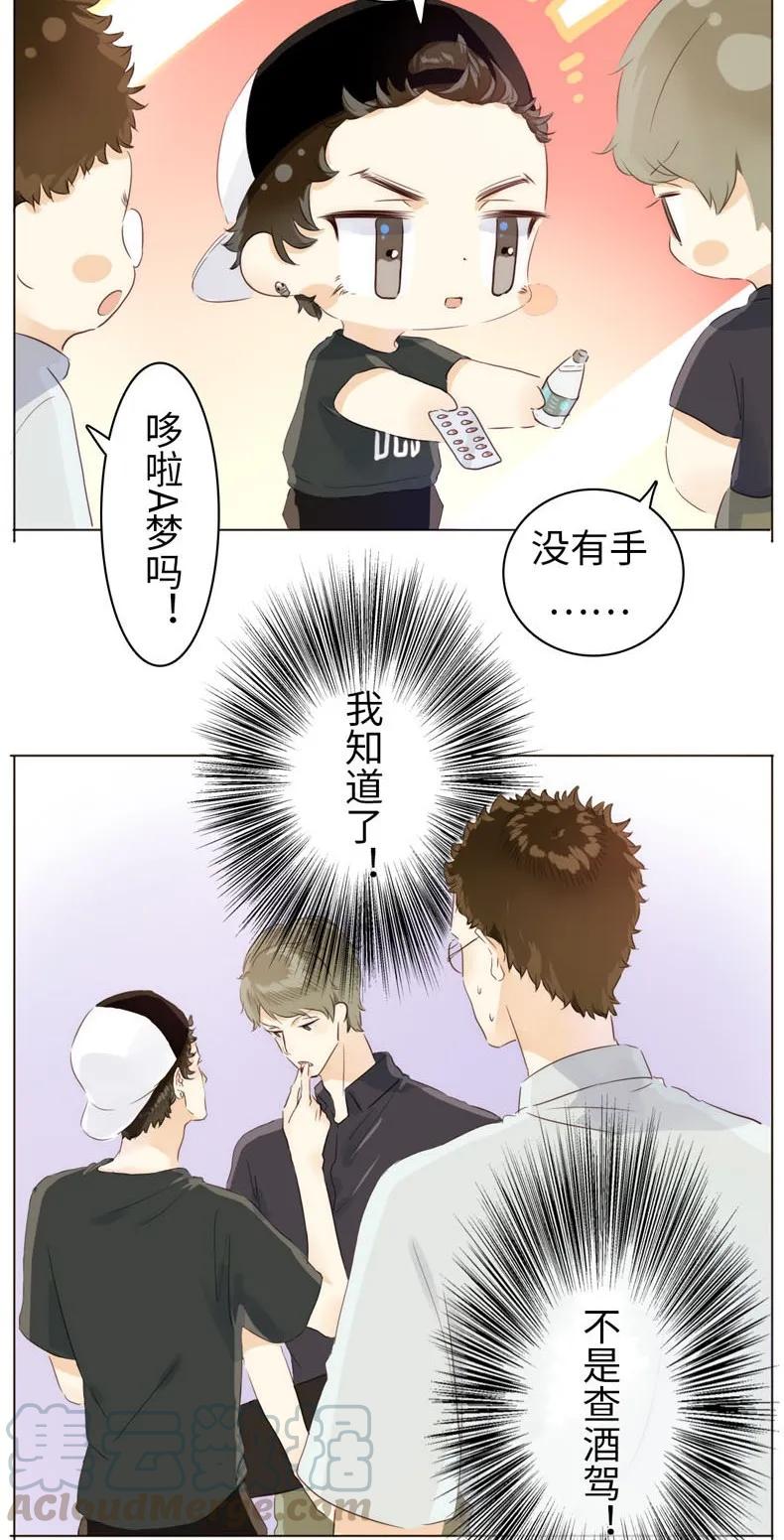 男装店与“公主殿下”韩漫全集-076 锅从天上来无删减无遮挡章节图片 