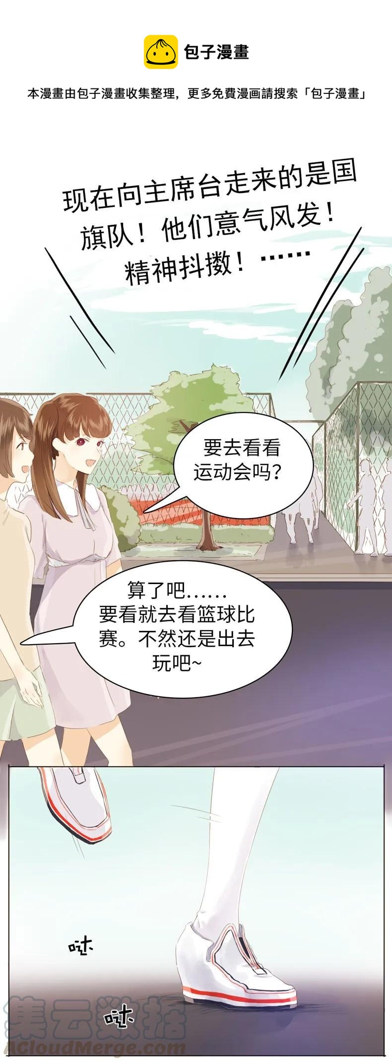 男装店与“公主殿下”韩漫全集-077 非你不可无删减无遮挡章节图片 