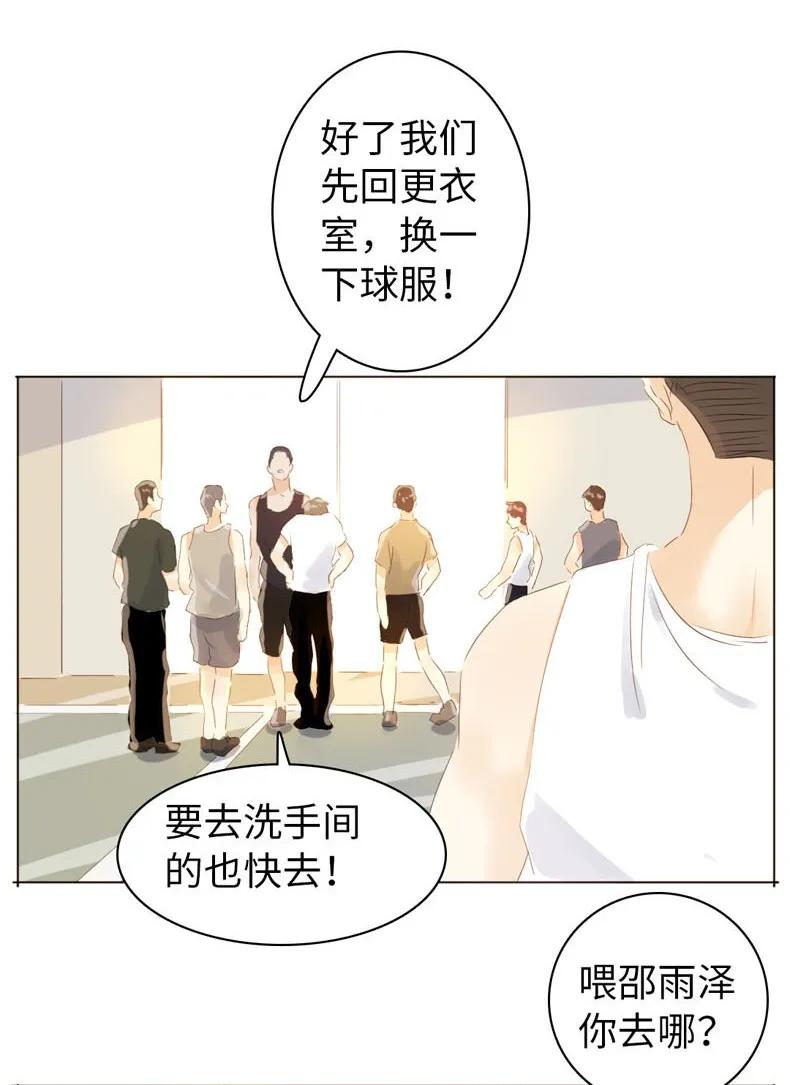 男装店与“公主殿下”韩漫全集-077 非你不可无删减无遮挡章节图片 
