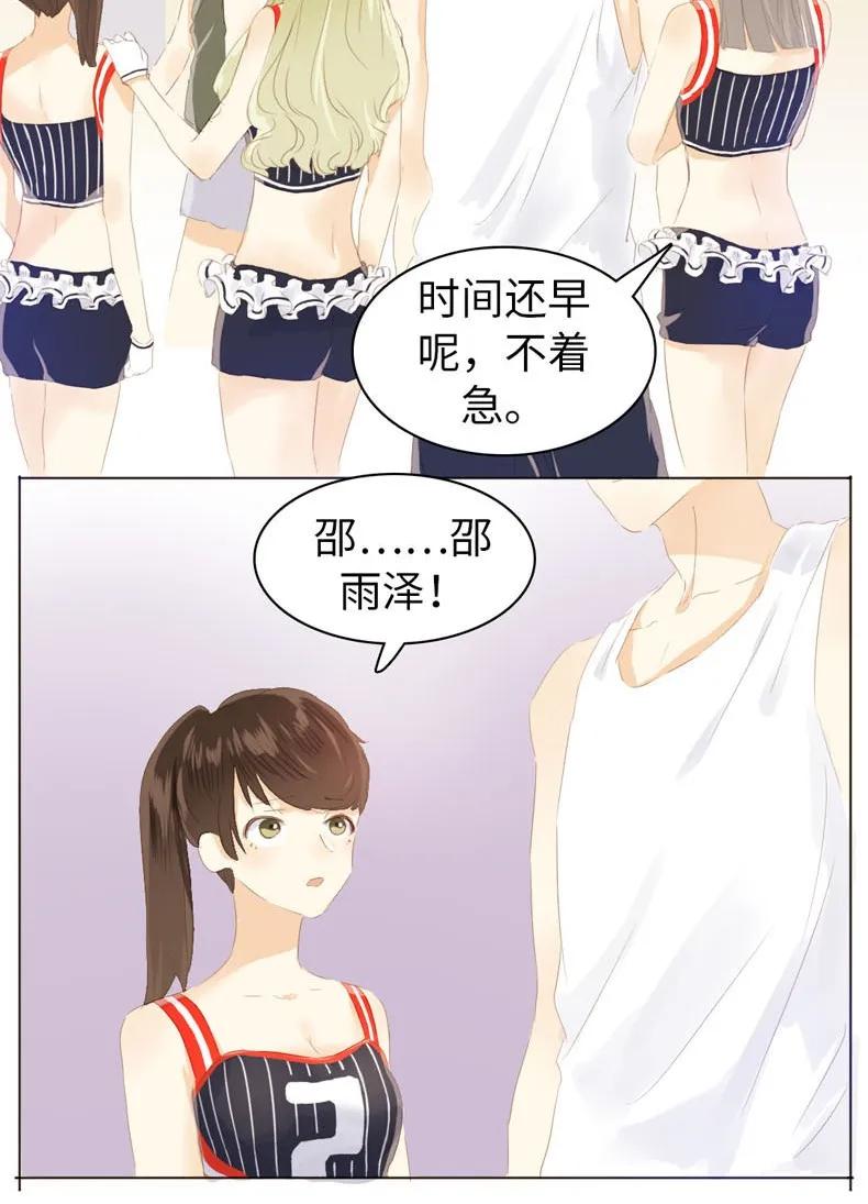 男装店与“公主殿下”韩漫全集-077 非你不可无删减无遮挡章节图片 
