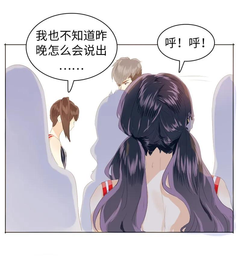 男装店与“公主殿下”韩漫全集-077 非你不可无删减无遮挡章节图片 