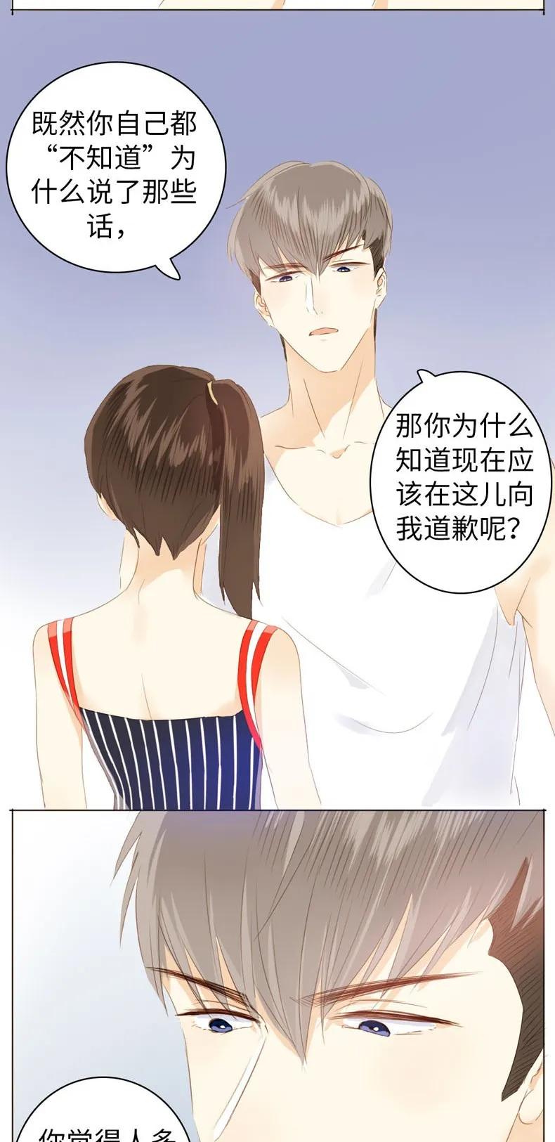 男装店与“公主殿下”韩漫全集-077 非你不可无删减无遮挡章节图片 