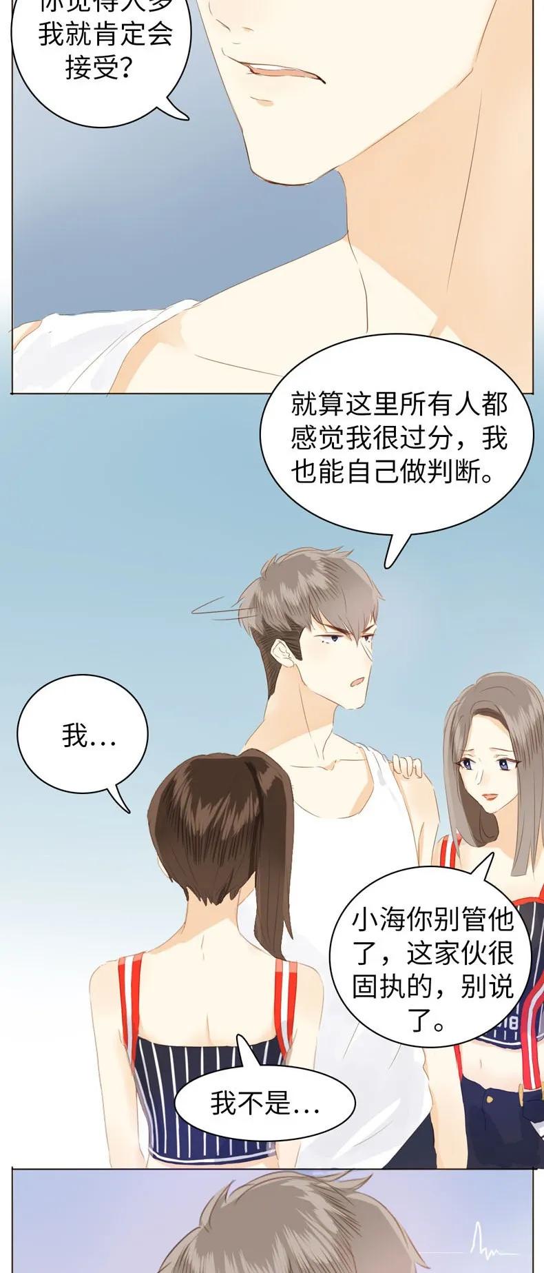 男装店与“公主殿下”韩漫全集-077 非你不可无删减无遮挡章节图片 