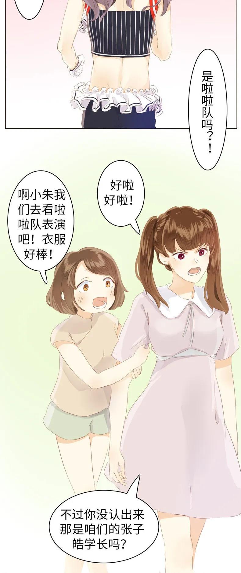 男装店与“公主殿下”韩漫全集-077 非你不可无删减无遮挡章节图片 