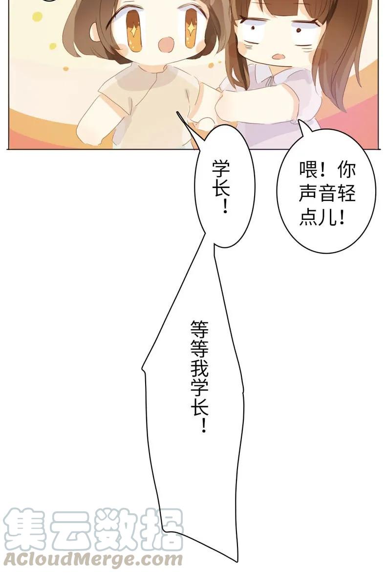 男装店与“公主殿下”韩漫全集-077 非你不可无删减无遮挡章节图片 