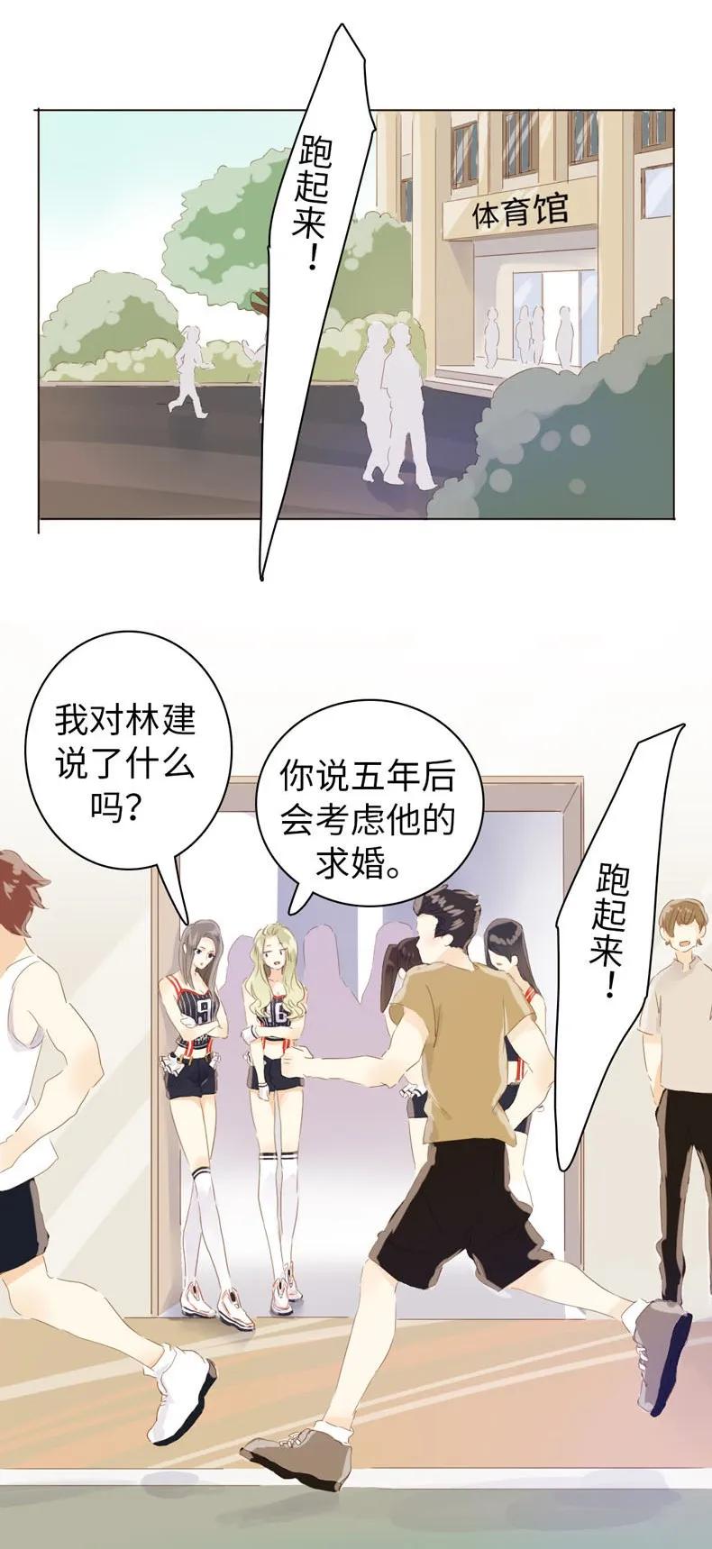 男装店与“公主殿下”韩漫全集-077 非你不可无删减无遮挡章节图片 