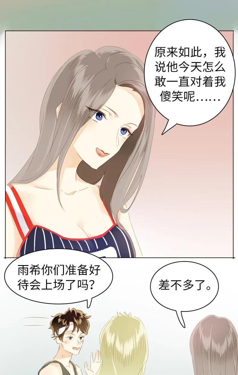男装店与“公主殿下”韩漫全集-077 非你不可无删减无遮挡章节图片 