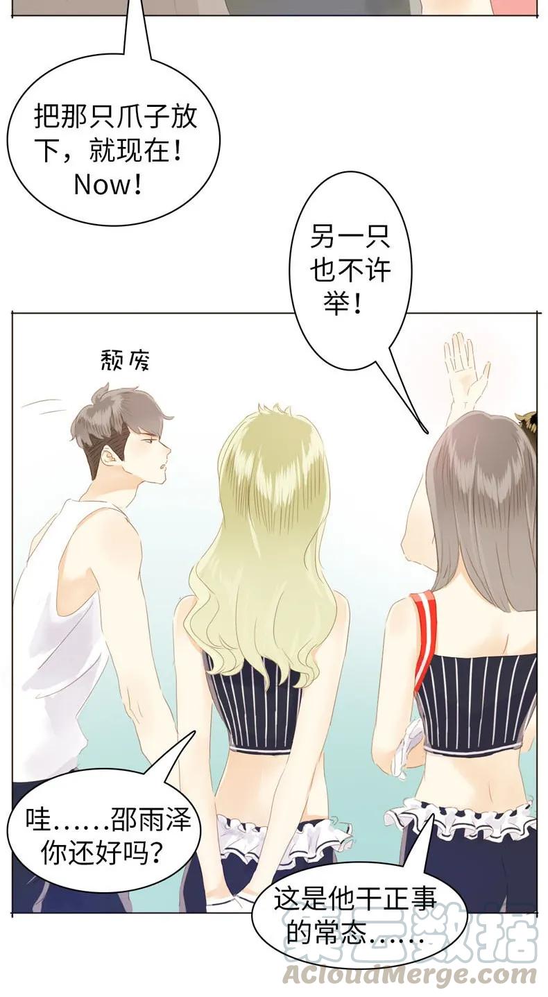 男装店与“公主殿下”韩漫全集-077 非你不可无删减无遮挡章节图片 