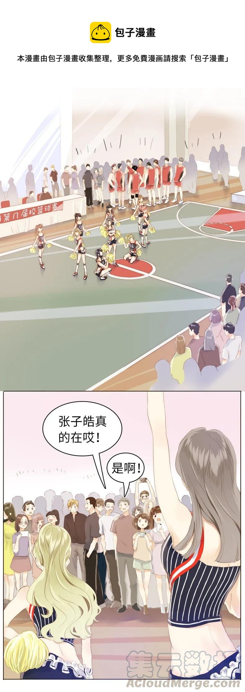 男装店与“公主殿下”韩漫全集-078 出言不逊无删减无遮挡章节图片 
