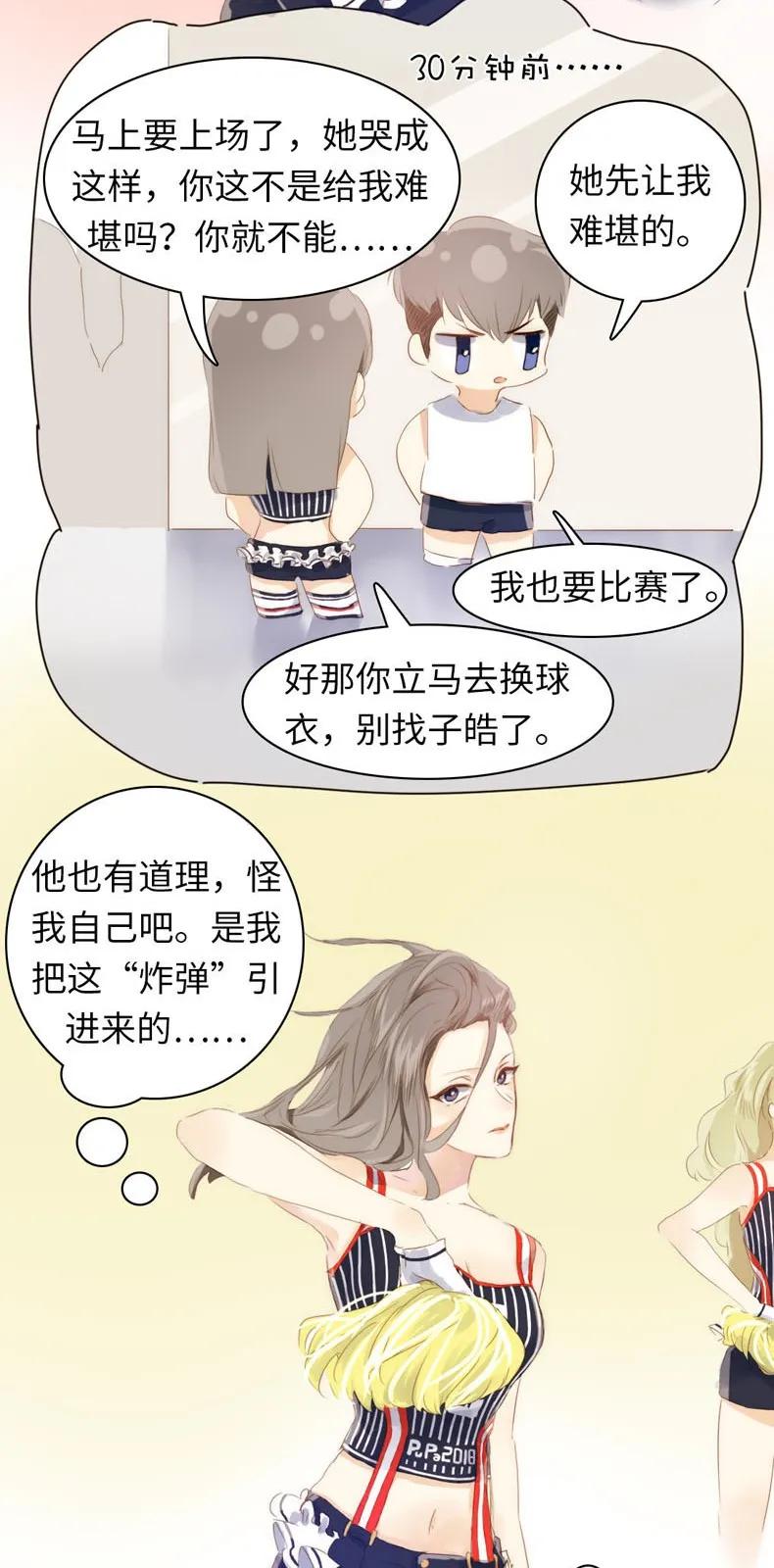 男装店与“公主殿下”韩漫全集-078 出言不逊无删减无遮挡章节图片 