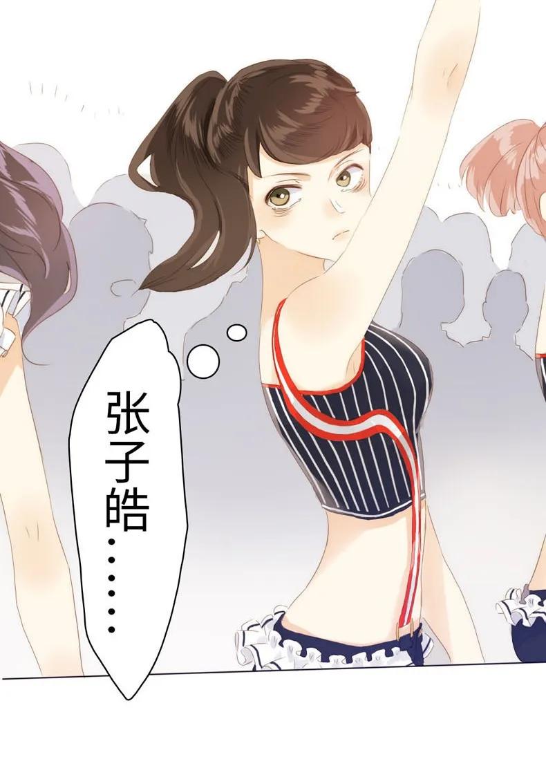 男装店与“公主殿下”韩漫全集-078 出言不逊无删减无遮挡章节图片 