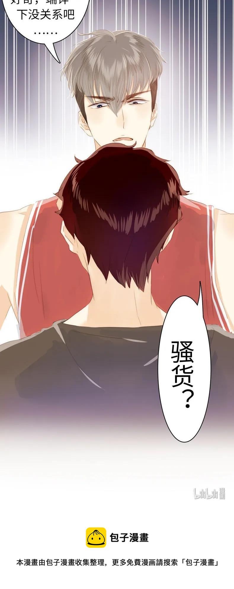 男装店与“公主殿下”韩漫全集-078 出言不逊无删减无遮挡章节图片 