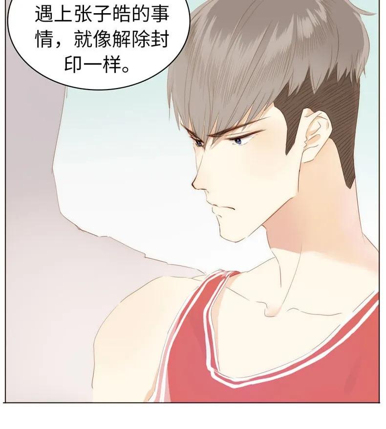 男装店与“公主殿下”韩漫全集-078 出言不逊无删减无遮挡章节图片 