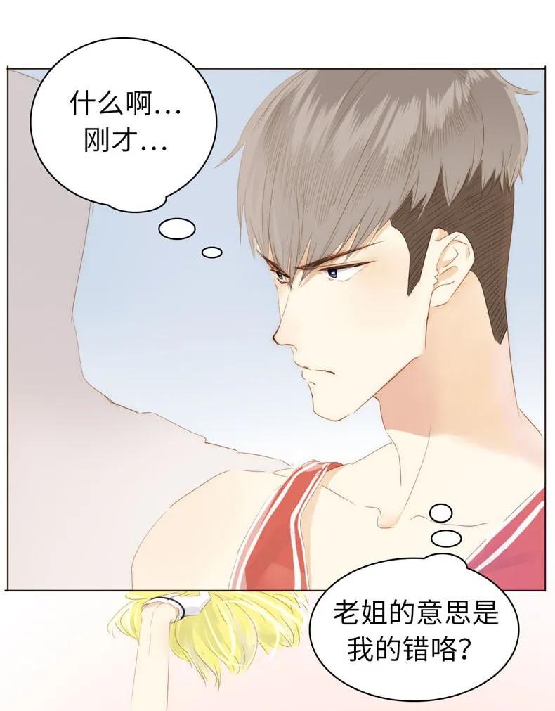 男装店与“公主殿下”韩漫全集-078 出言不逊无删减无遮挡章节图片 