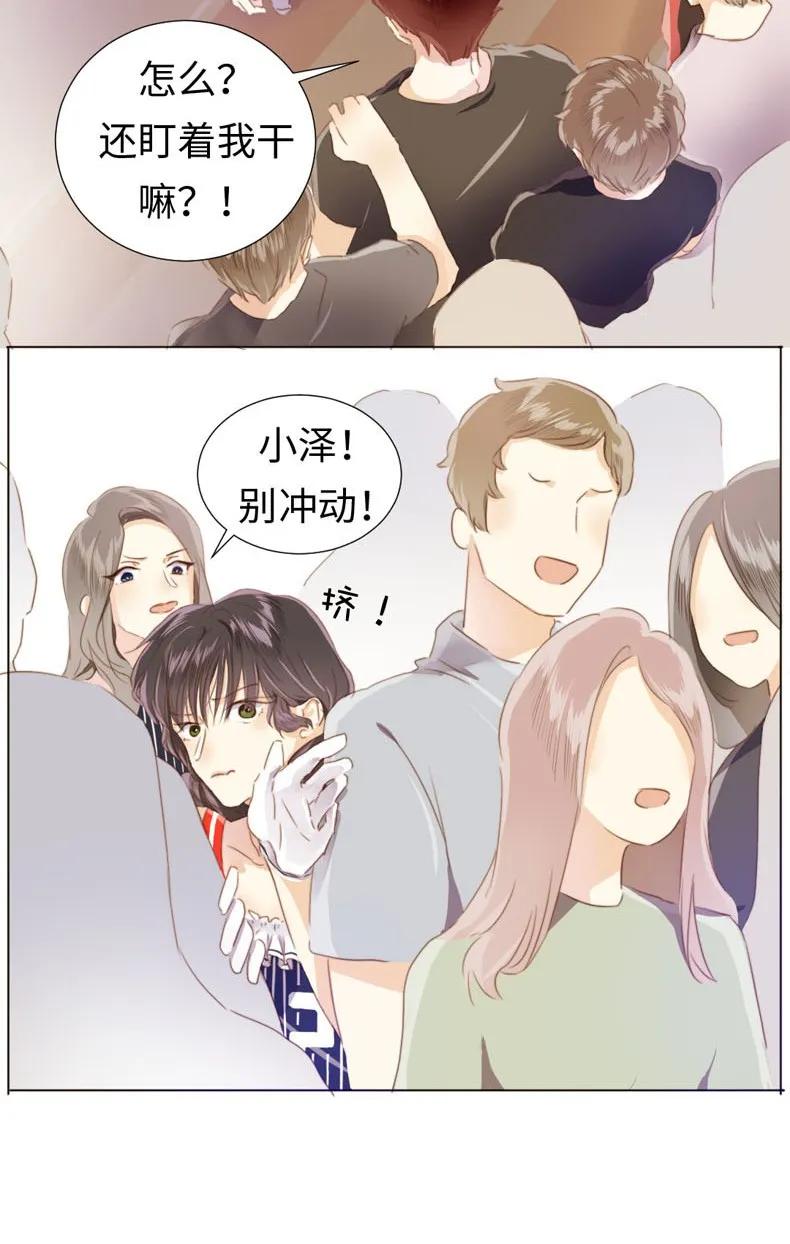 男装店与“公主殿下”韩漫全集-079 真令人作呕啊无删减无遮挡章节图片 