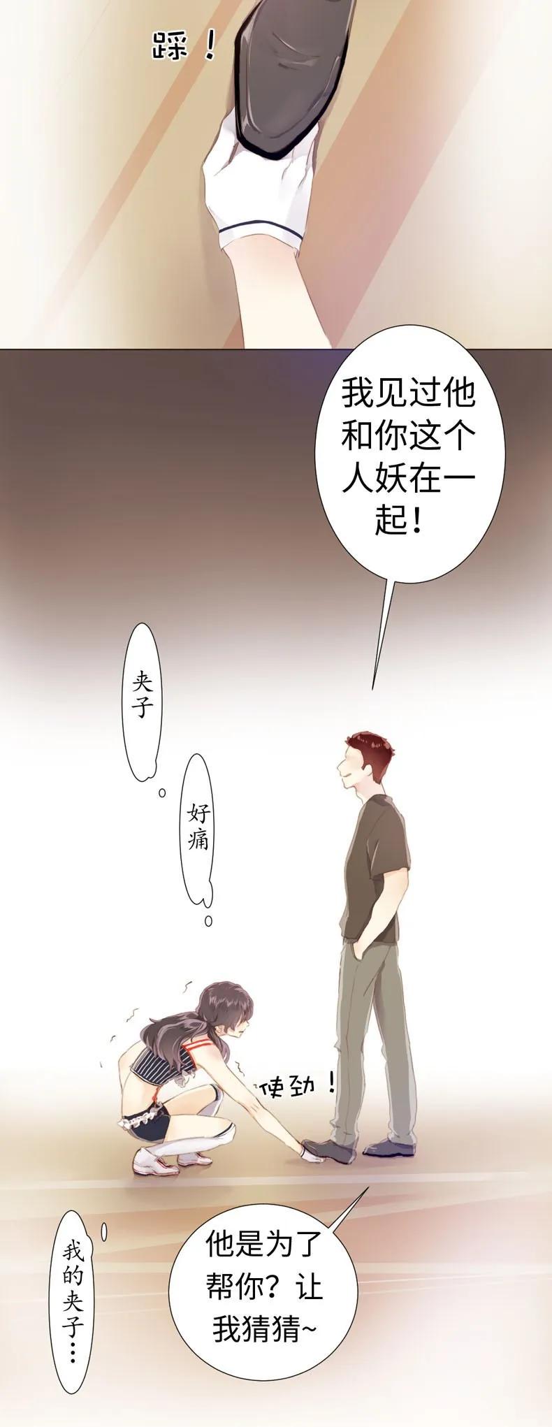 男装店与“公主殿下”韩漫全集-079 真令人作呕啊无删减无遮挡章节图片 