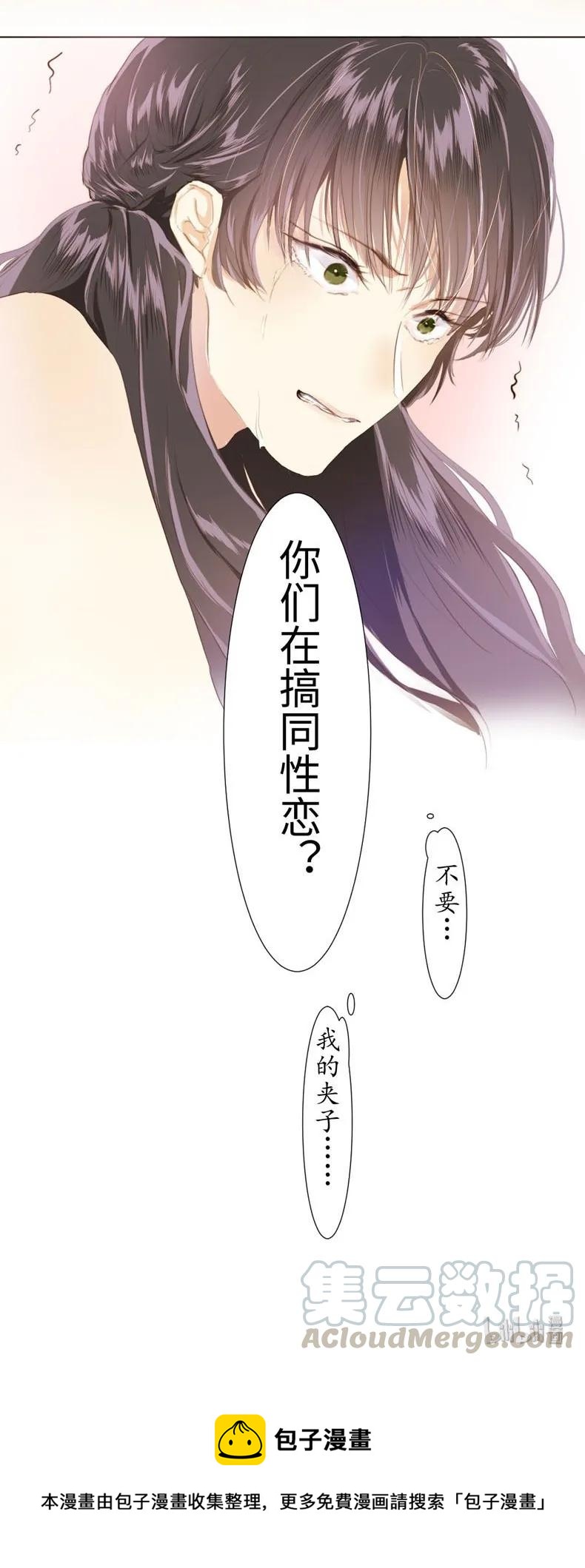 男装店与“公主殿下”韩漫全集-079 真令人作呕啊无删减无遮挡章节图片 