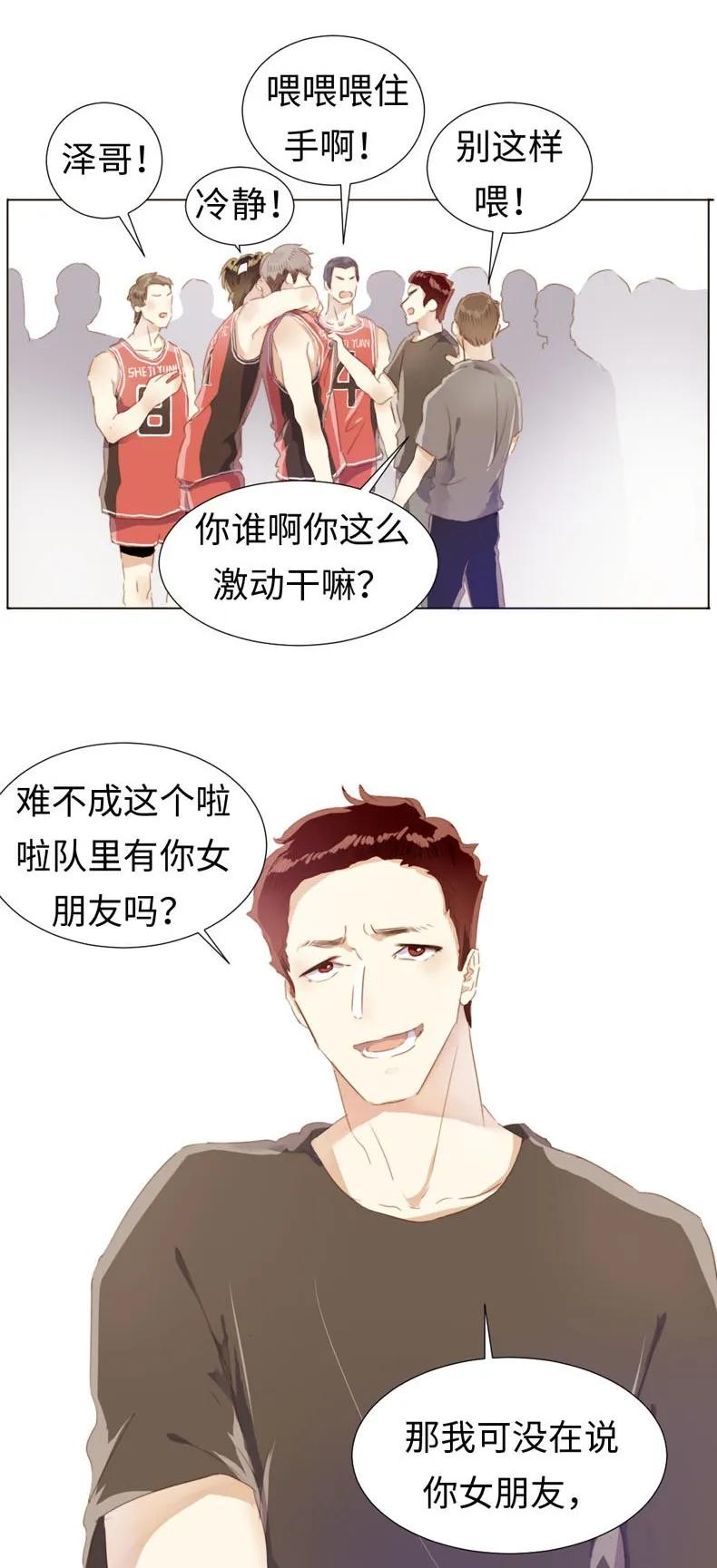 男装店与“公主殿下”韩漫全集-079 真令人作呕啊无删减无遮挡章节图片 