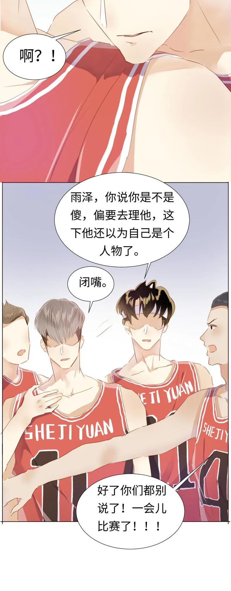 男装店与“公主殿下”韩漫全集-079 真令人作呕啊无删减无遮挡章节图片 