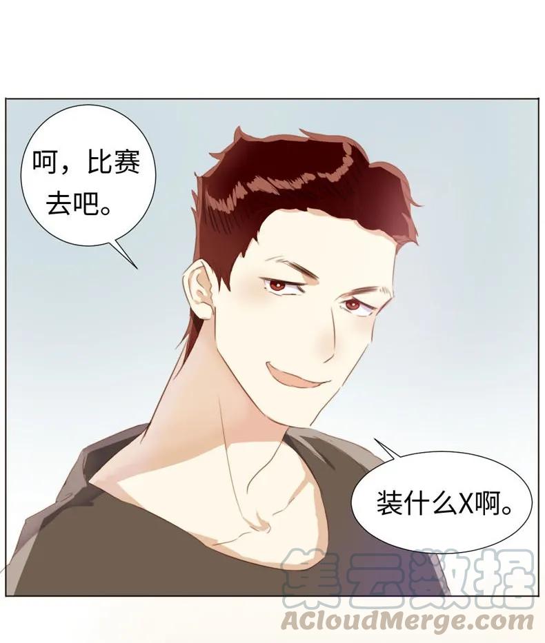 男装店与“公主殿下”韩漫全集-079 真令人作呕啊无删减无遮挡章节图片 