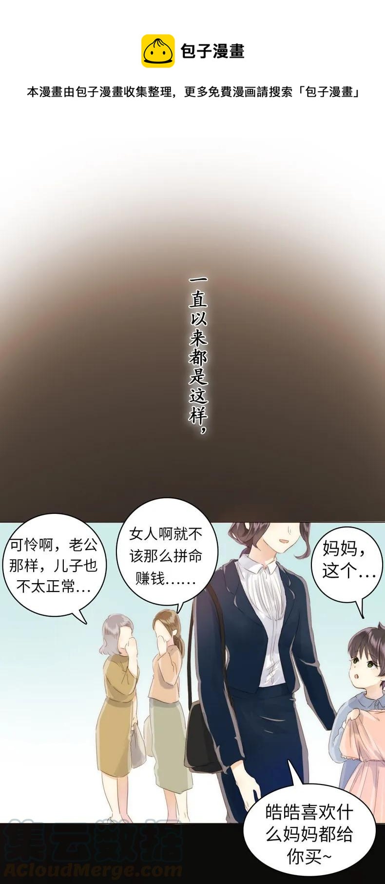 男装店与“公主殿下”韩漫全集-080 无一幸免无删减无遮挡章节图片 