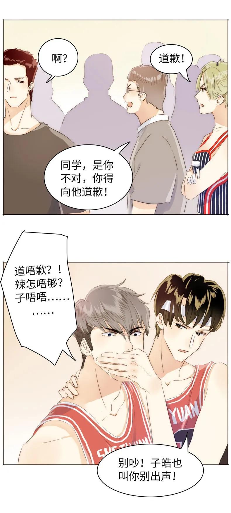 男装店与“公主殿下”韩漫全集-080 无一幸免无删减无遮挡章节图片 