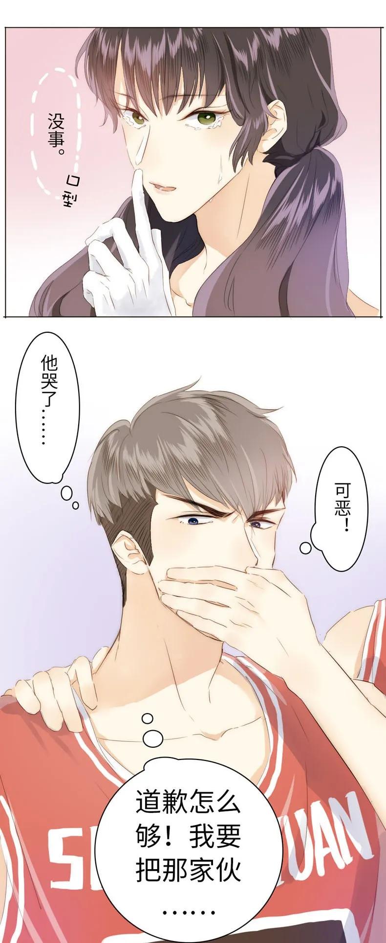男装店与“公主殿下”韩漫全集-080 无一幸免无删减无遮挡章节图片 