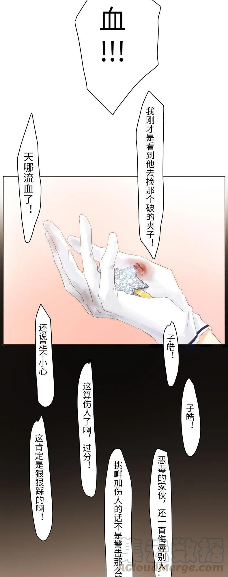 男装店与“公主殿下”韩漫全集-080 无一幸免无删减无遮挡章节图片 